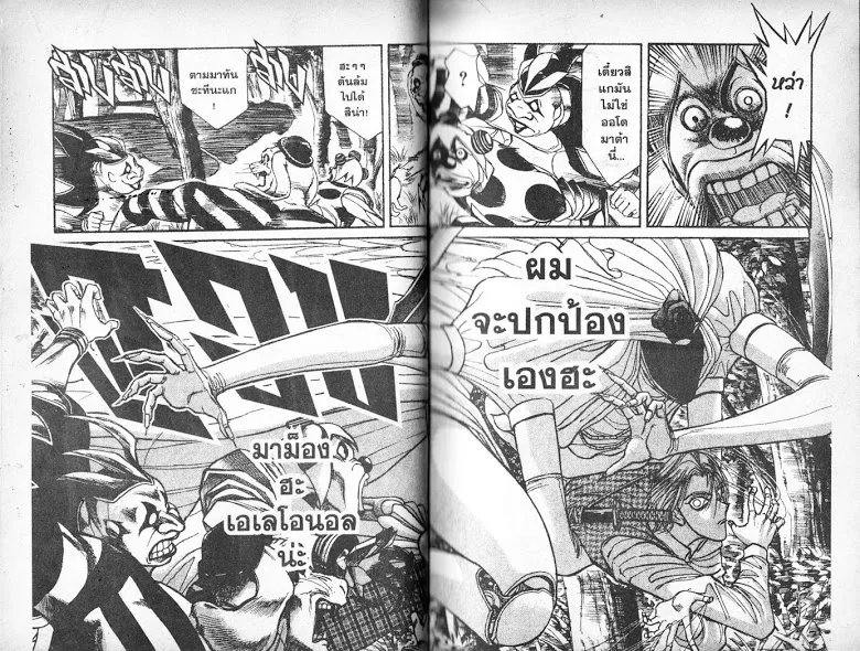 Karakuri Circus - หน้า 5