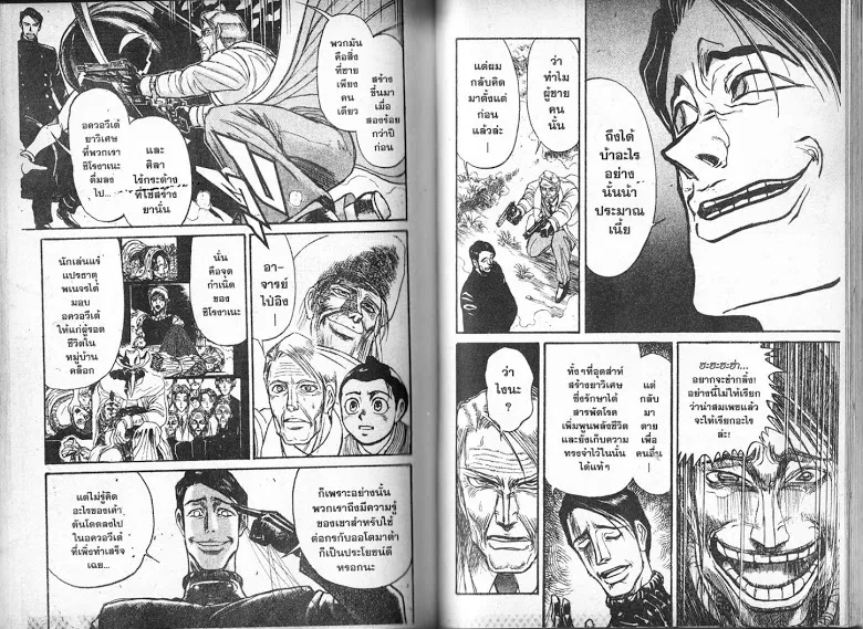 Karakuri Circus - หน้า 69