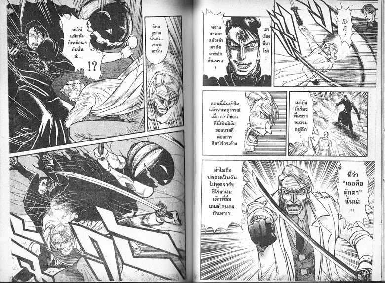 Karakuri Circus - หน้า 74