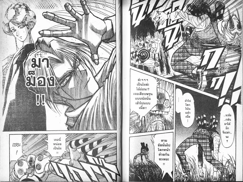 Karakuri Circus - หน้า 8