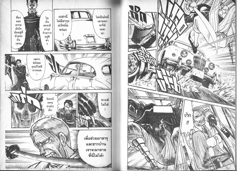 Karakuri Circus - หน้า 84