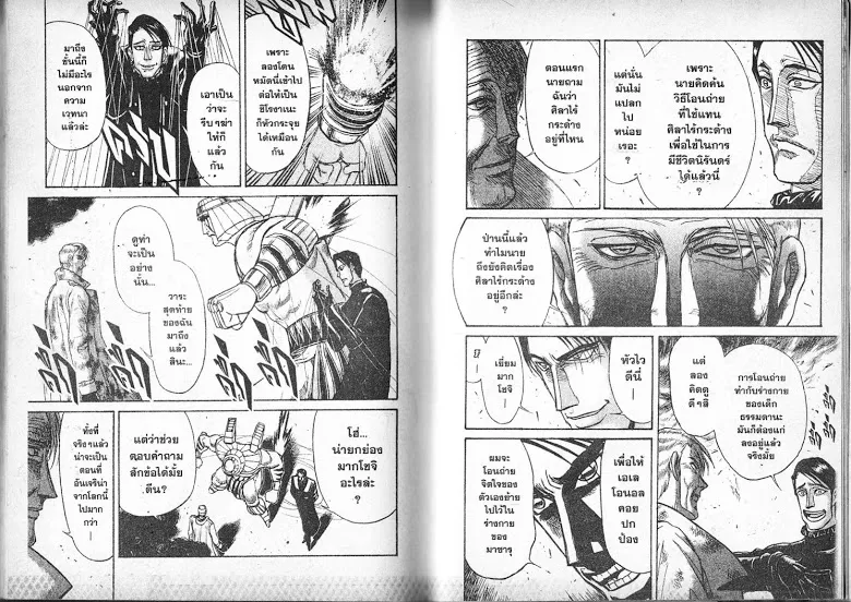 Karakuri Circus - หน้า 87