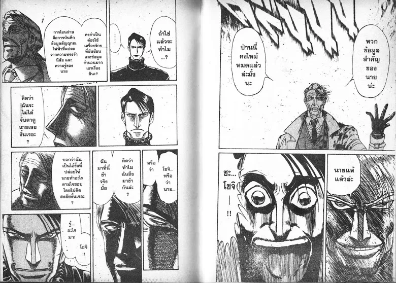 Karakuri Circus - หน้า 89