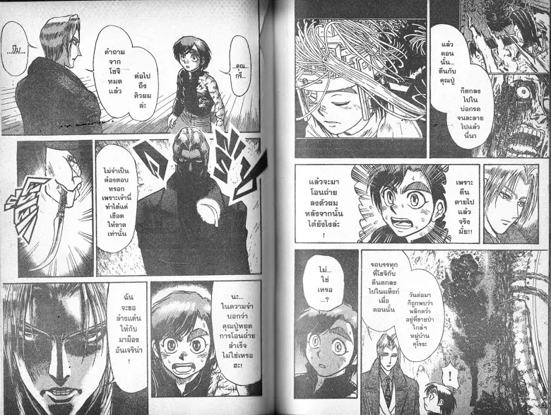 Karakuri Circus - หน้า 23