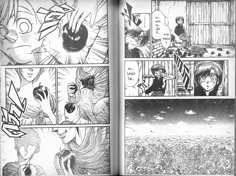 Karakuri Circus - หน้า 27