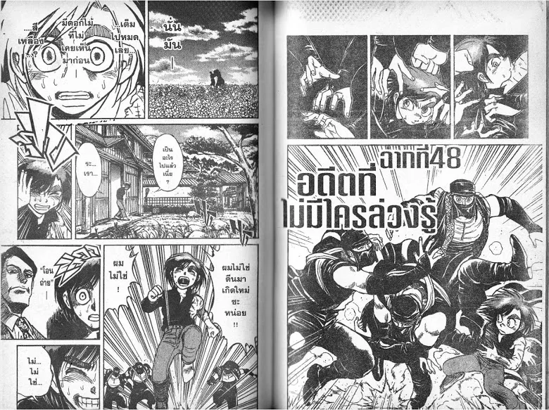 Karakuri Circus - หน้า 28