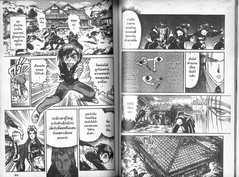 Karakuri Circus - หน้า 29