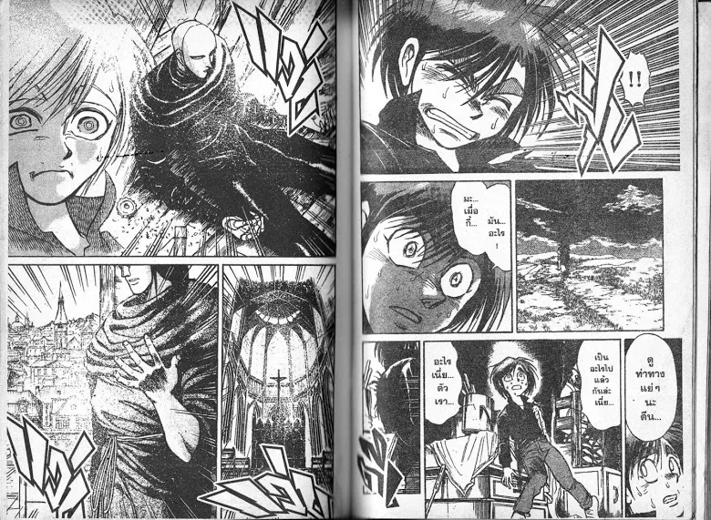 Karakuri Circus - หน้า 32