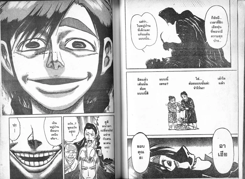 Karakuri Circus - หน้า 36