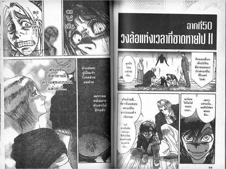 Karakuri Circus - หน้า 46