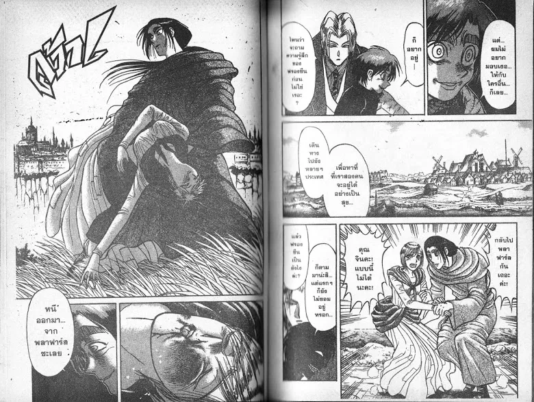 Karakuri Circus - หน้า 47