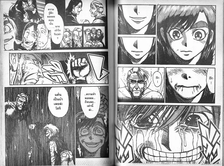 Karakuri Circus - หน้า 68