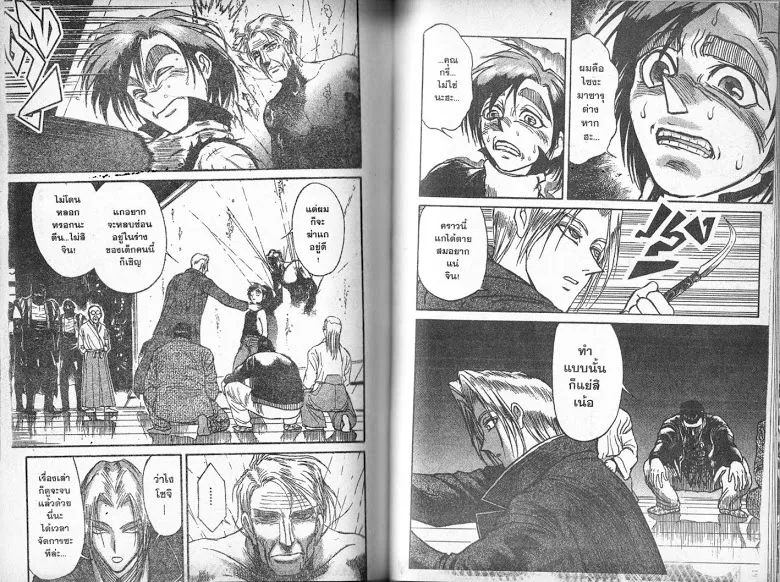 Karakuri Circus - หน้า 75