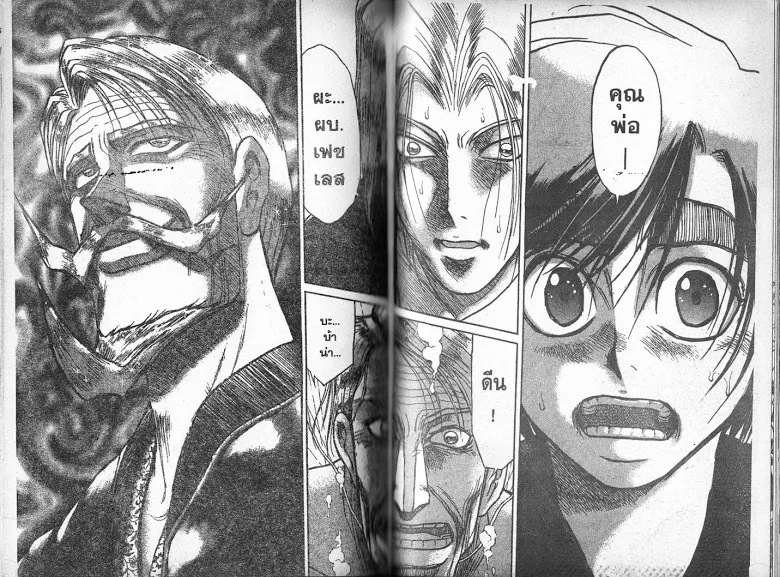 Karakuri Circus - หน้า 79