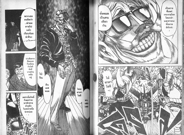 Karakuri Circus - หน้า 80