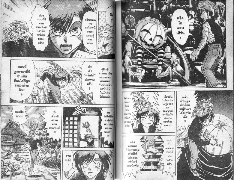 Karakuri Circus - หน้า 11