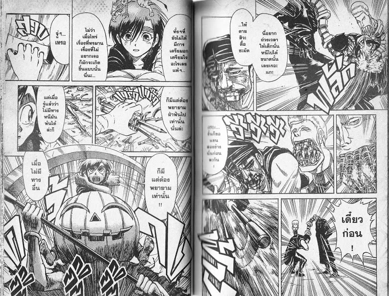 Karakuri Circus - หน้า 12