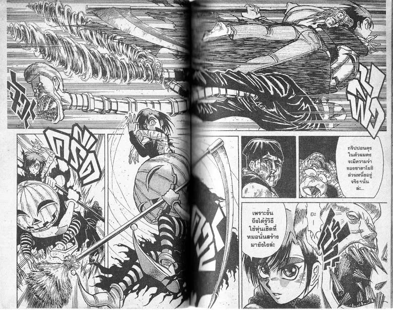 Karakuri Circus - หน้า 14