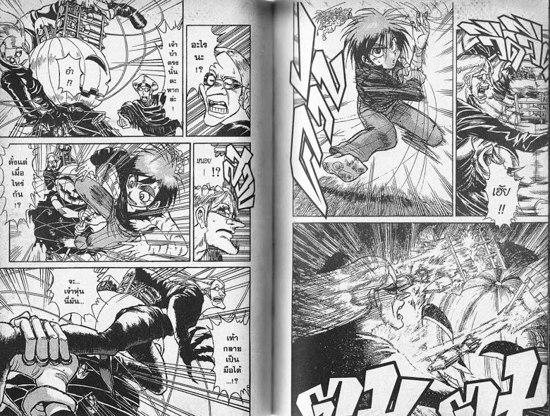 Karakuri Circus - หน้า 24