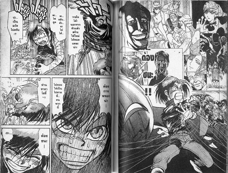 Karakuri Circus - หน้า 27