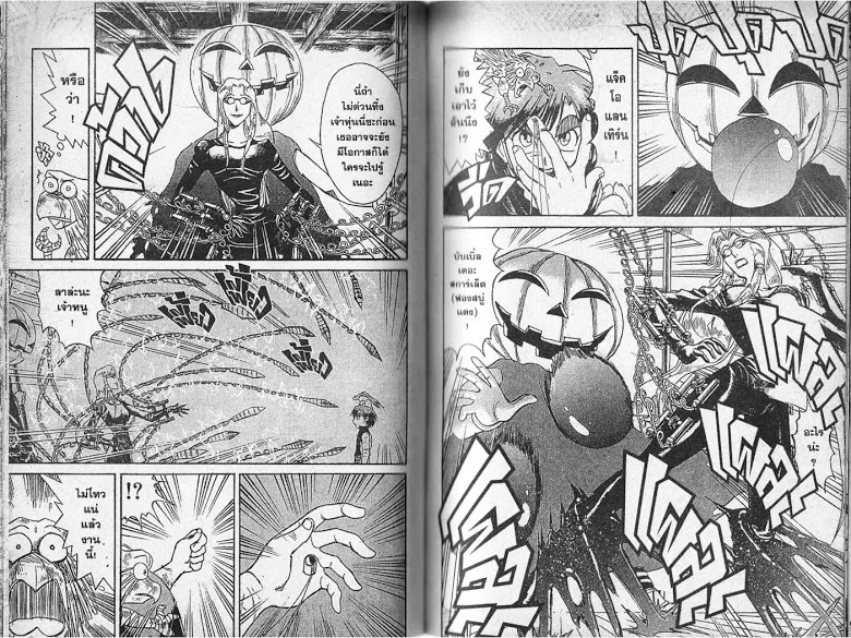 Karakuri Circus - หน้า 31