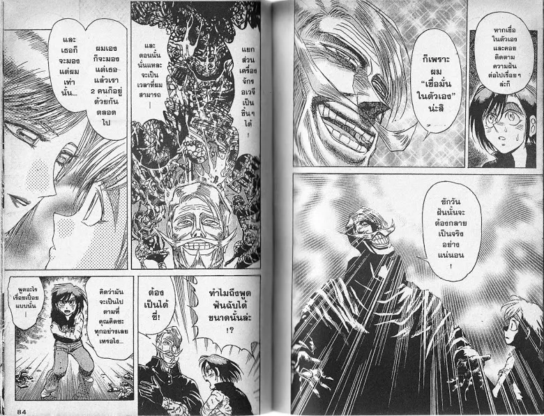 Karakuri Circus - หน้า 40