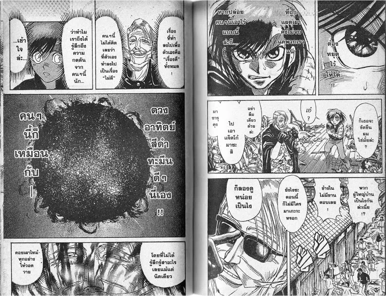 Karakuri Circus - หน้า 41