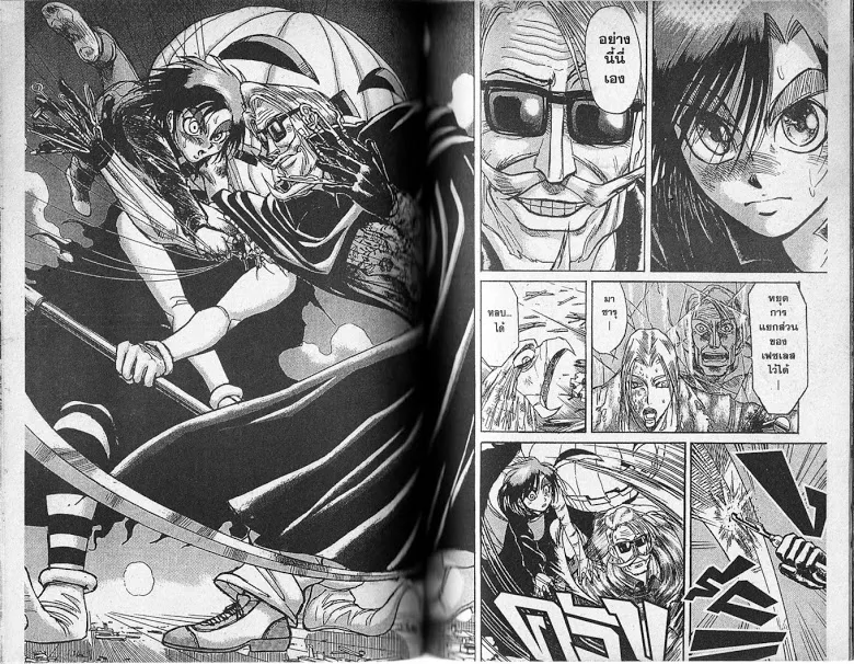 Karakuri Circus - หน้า 44