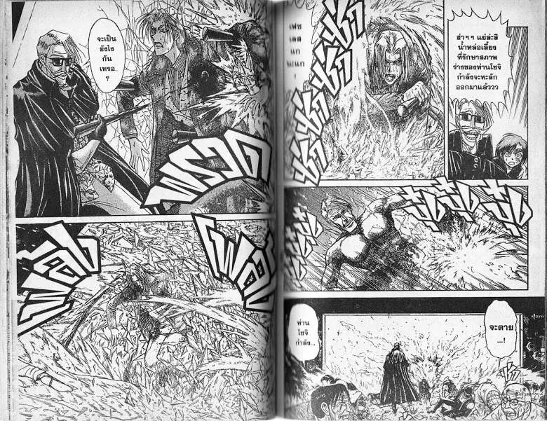 Karakuri Circus - หน้า 50