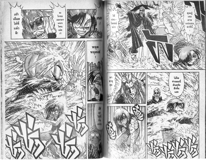 Karakuri Circus - หน้า 51