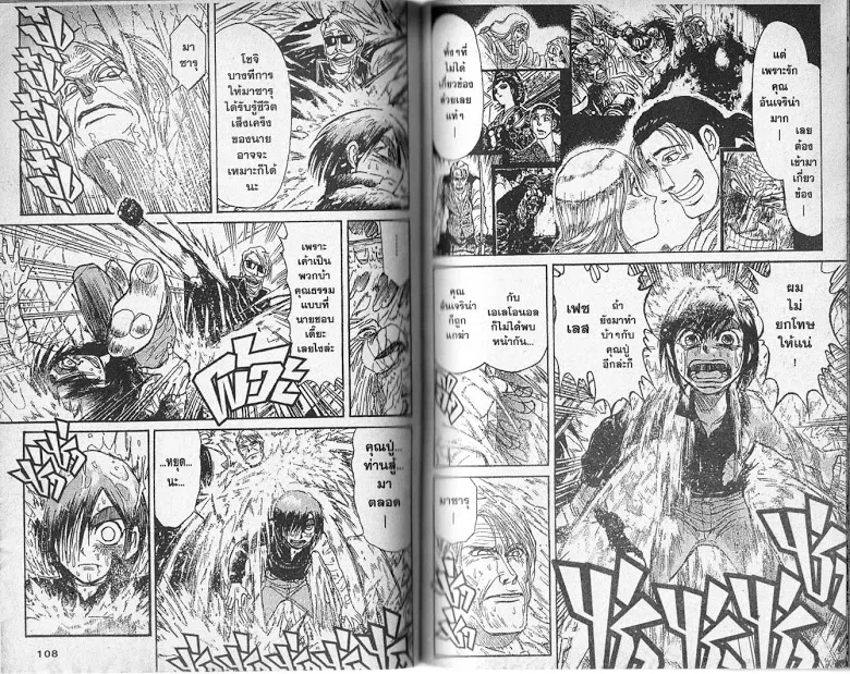 Karakuri Circus - หน้า 52