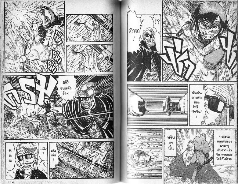 Karakuri Circus - หน้า 55