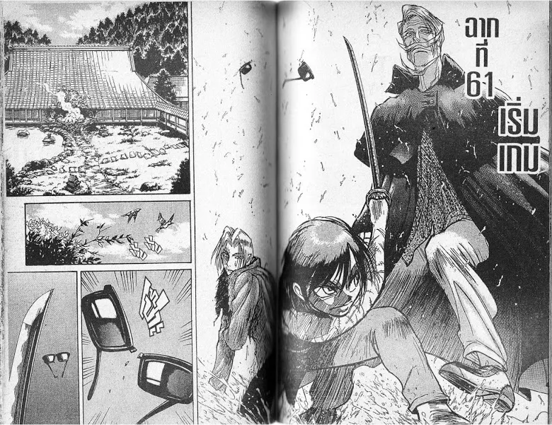 Karakuri Circus - หน้า 57