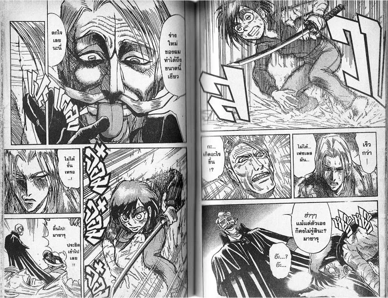 Karakuri Circus - หน้า 58