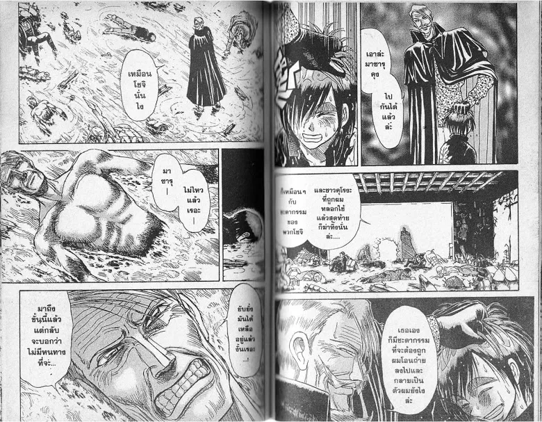 Karakuri Circus - หน้า 60