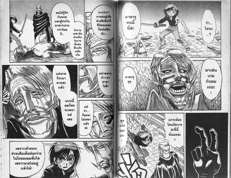 Karakuri Circus - หน้า 64