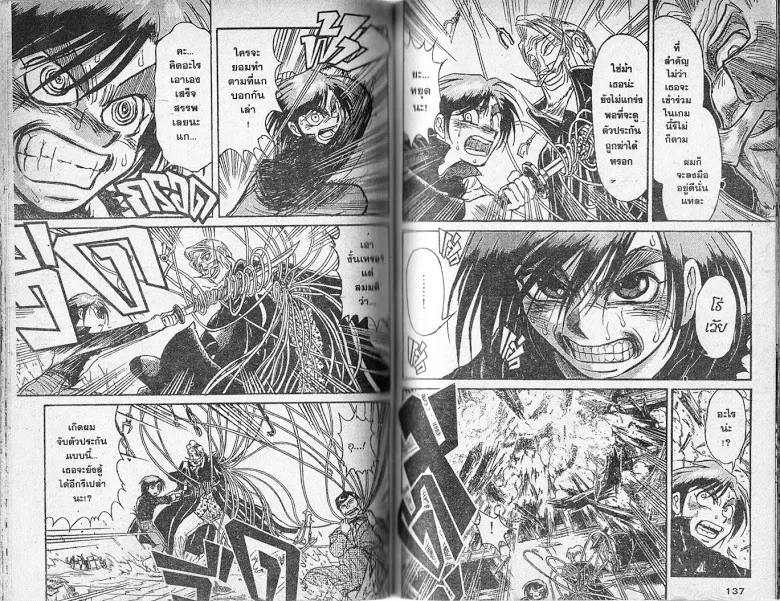 Karakuri Circus - หน้า 66