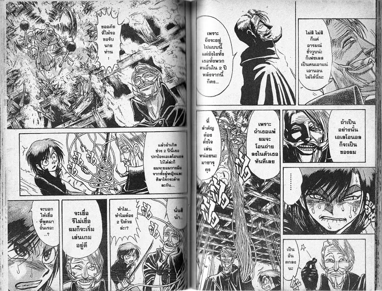 Karakuri Circus - หน้า 67