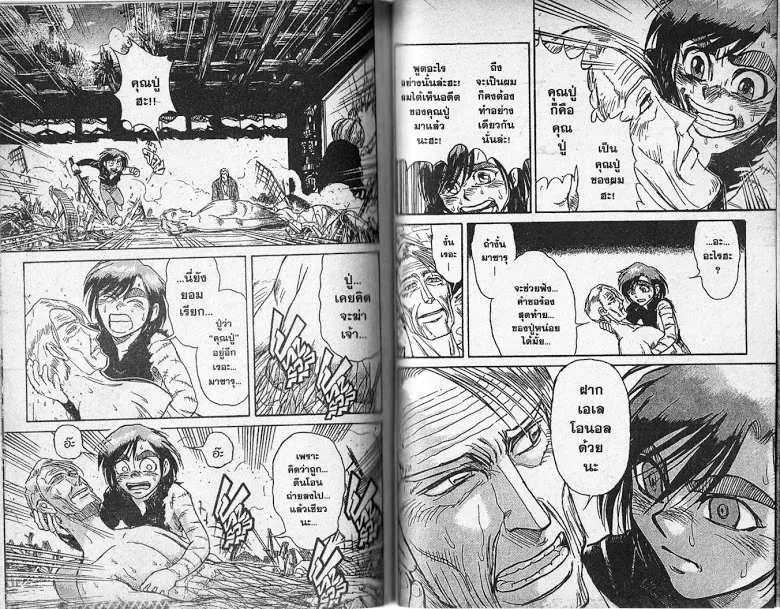 Karakuri Circus - หน้า 69