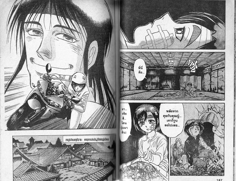 Karakuri Circus - หน้า 81