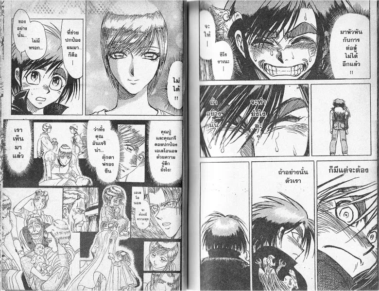 Karakuri Circus - หน้า 9