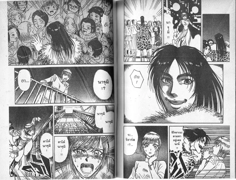 Karakuri Circus - หน้า 18