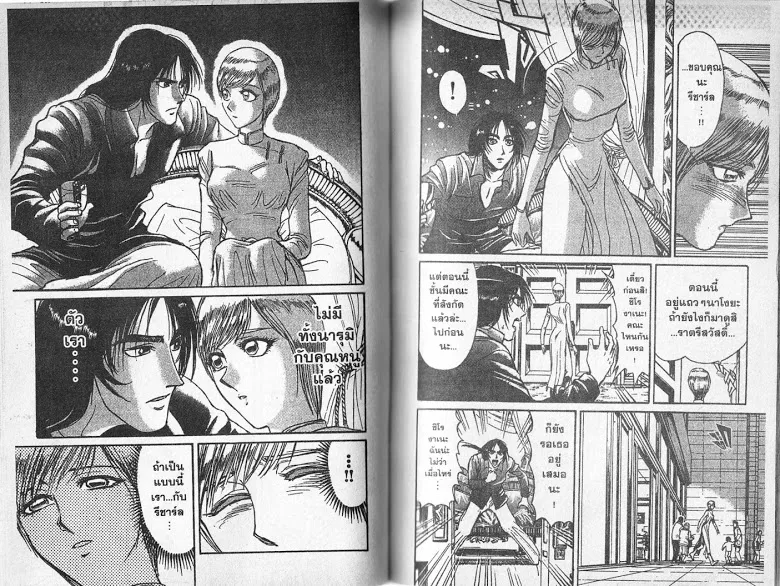 Karakuri Circus - หน้า 24