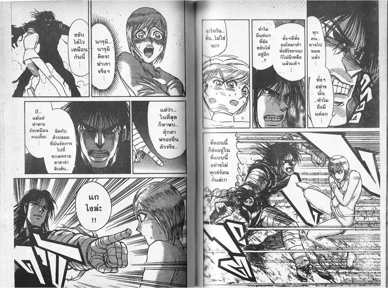 Karakuri Circus - หน้า 42