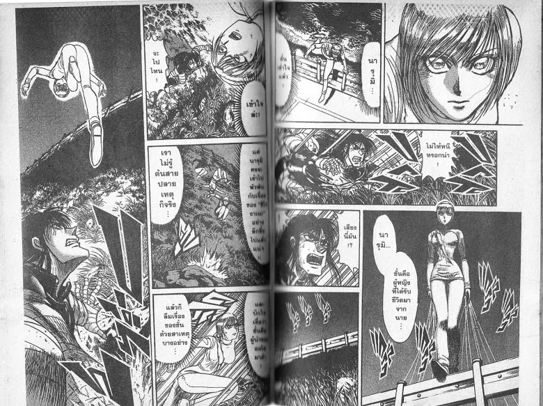 Karakuri Circus - หน้า 45