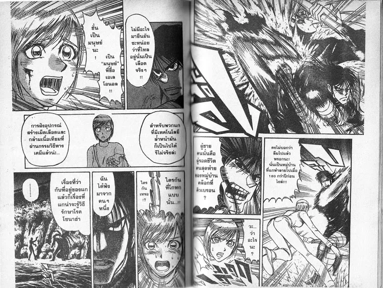 Karakuri Circus - หน้า 49