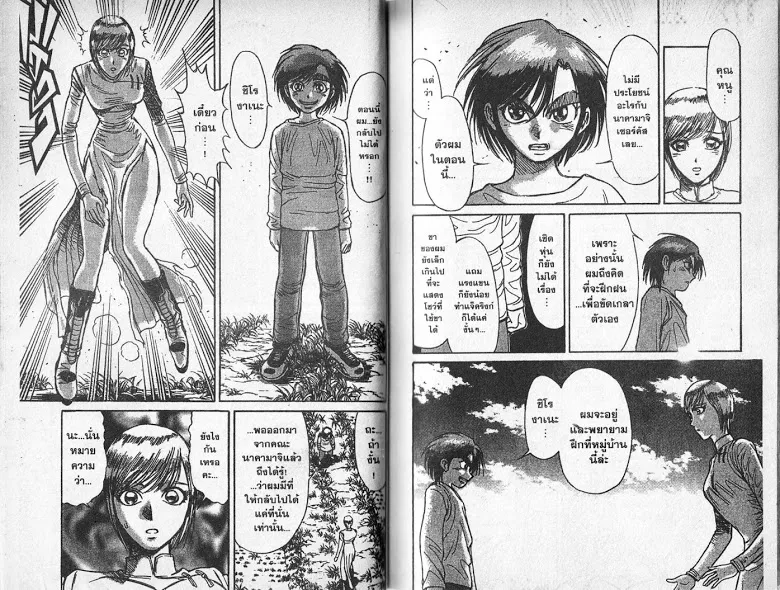 Karakuri Circus - หน้า 5