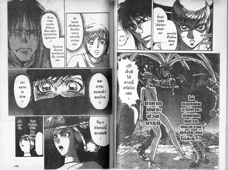 Karakuri Circus - หน้า 52