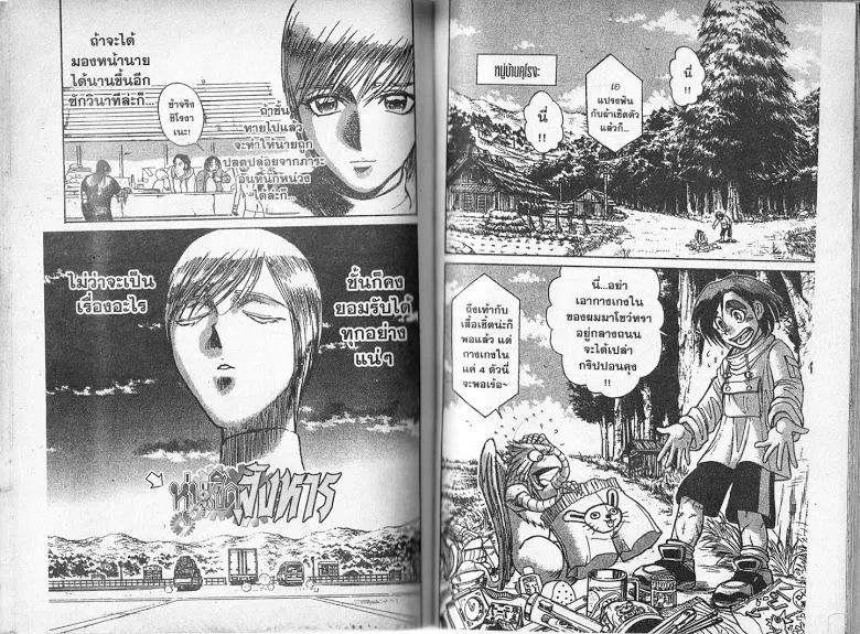 Karakuri Circus - หน้า 61