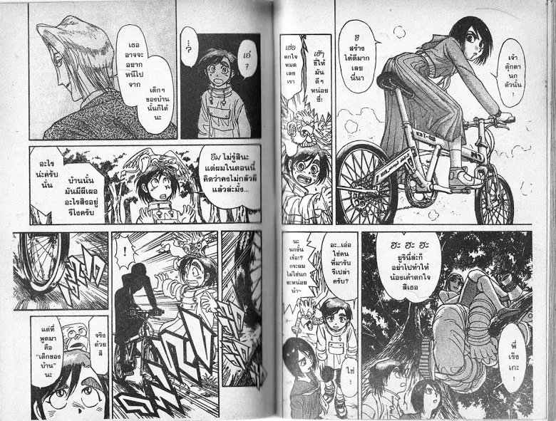 Karakuri Circus - หน้า 63